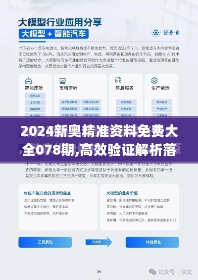 新澳大全2025正版资料|实用释义解释落实,新澳大全2025正版资料与实用释义解释落实