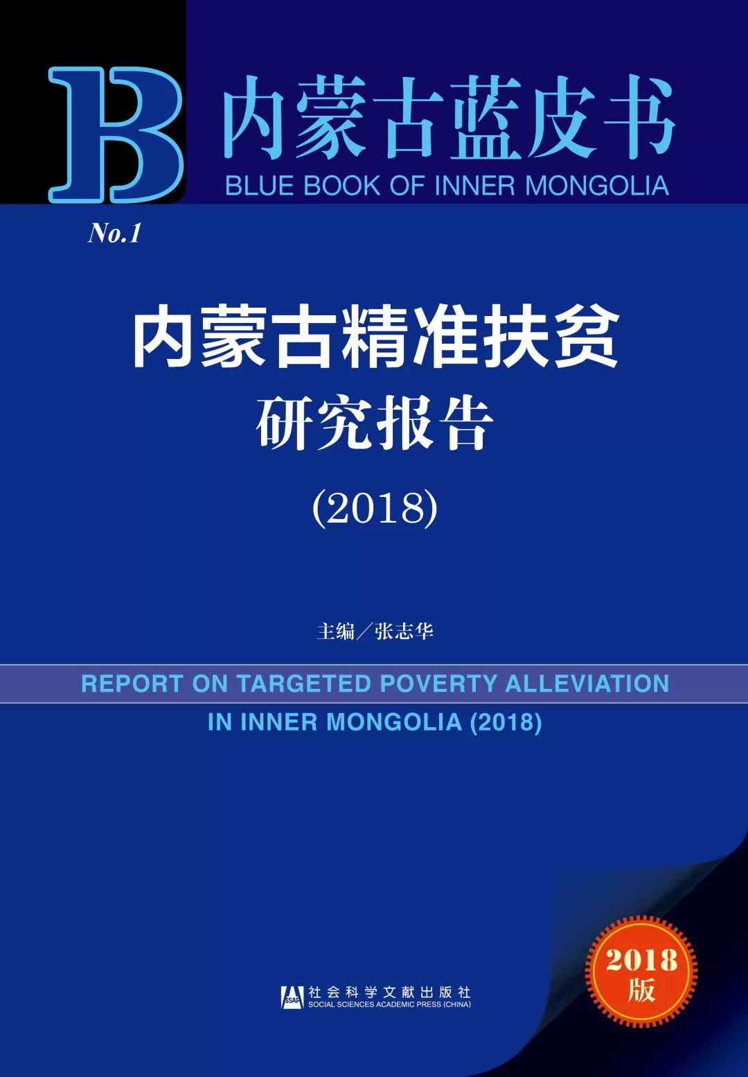 澳门一肖一特100精准免费|精选解析解释落实,澳门一肖一特，精准预测与解析落实