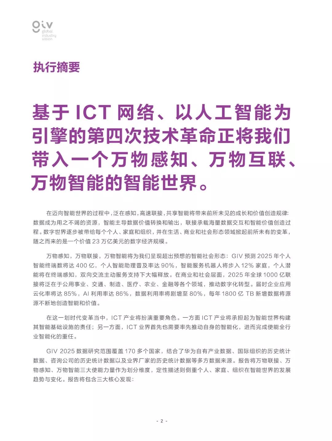 2025年正版资料免费大全|全面释义解释落实,迈向2025年，正版资料免费大全的落实及其全面释义