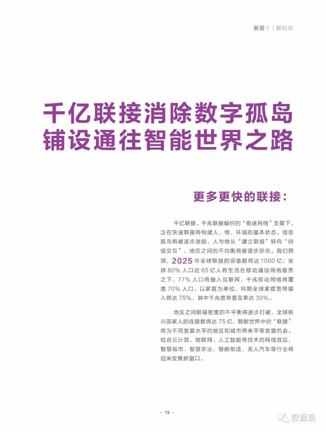 2025精准资料免费提供最新版|全面释义解释落实,关于2025精准资料免费提供最新版的全面释义、解释与落实