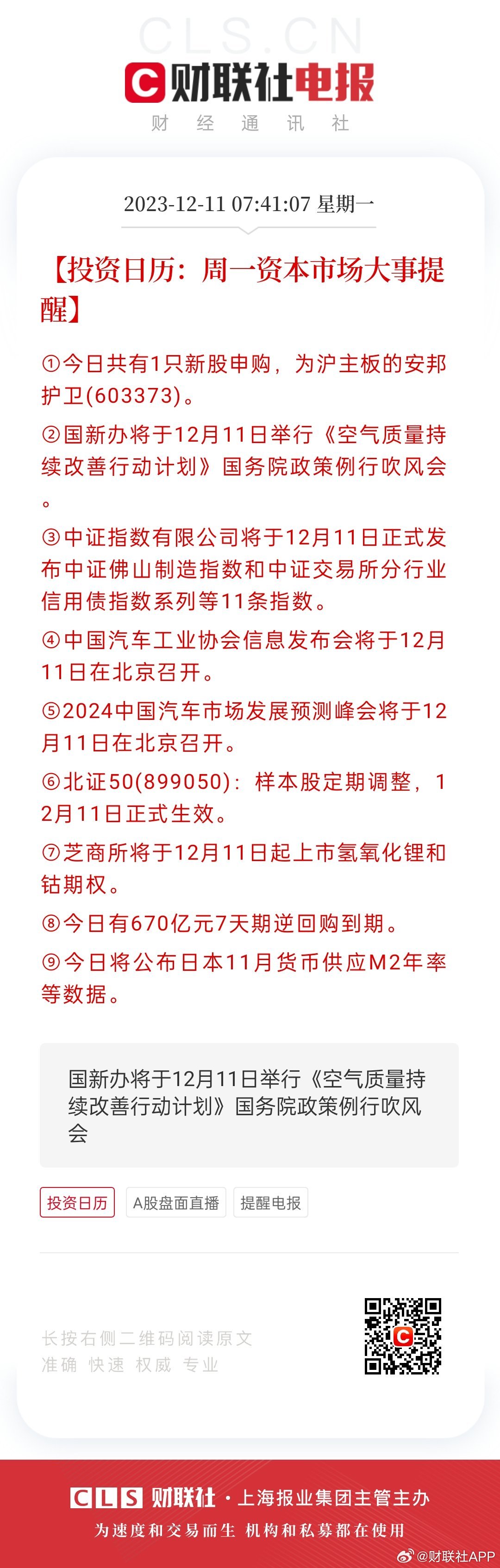 二四六天天彩246cn香港|实用释义解释落实,二四六天天彩246cn香港，实用释义、解释与落实